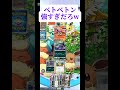 普通にやっちゃいけないタイプの動きしてるんだけど、このベトベトンw ポケポケ ポケモンカード ポケモンカードゲーム shorts