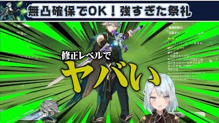 【原神】祭礼アルハイゼンが強すぎた、、無凸でおK、草元素、祭礼の剣、まとめ【ねるめろ 切り抜き 生配信】