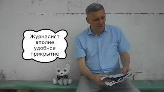 Рериховские места. (411) Пузырёво: на чужом берегу шпион работает