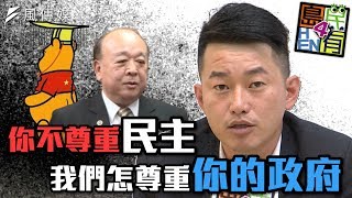 【弱者別挑釁？】內憂難解仍對台不斷軍演！維尼的外部衝突想唬誰？吳斯懷高喊別挑釁，是舔共之舉?還是保台忠言？陳柏惟這麼說...？feat.3Q、王定宇（內附台灣人兩岸看法）｜島民Hen有4