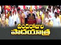 Nara Lokesh Yuva Galam Pada Yatra | 100th Day | శ్రీశైలం నియోజ‌క‌వ‌ర్గం | యువగళం పాదయాత్ర || LIVE