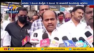 వస్త్రాలపై G.S.T పెంపునకు వ్యతిరేకంగా నిరసన | Cloth Merchants Protest Against GST Hike from Jan 1