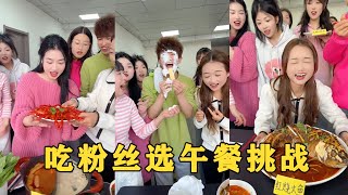 【Fool Around Company】吃粉絲選午餐，哈哈太有意思了#办公室搞笑 #funny #办公室游戏