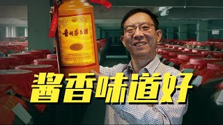 【讲点黑话52】茅台回购股票，不如少酿点老酒