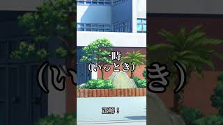 【＃VOICEVOX劇場】ボイボ学園　ショート5本目【よく間違いやすいこと日本語 連載2】＃日本語