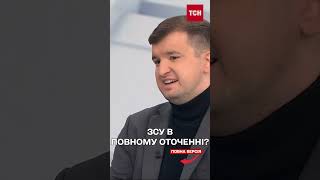 ЗСУ опинилися у повному оточенні в Макарівці?