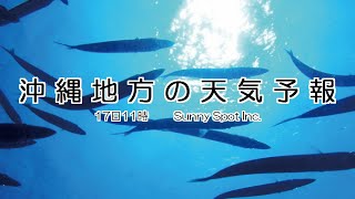 2019/07/17 沖縄地方の天気予報 昼