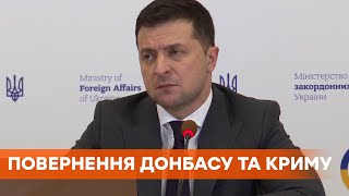 Питання повернення Донбасу та Криму є ключовим для України – Зеленський