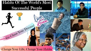 Habits Of The World’s Most Successful People |சாதிக்க விரும்பும் ஒவ்வொருவரும் பார்க்க வேண்டிய காணொளி