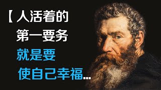 费尔巴哈50句哲学经典语录，带你探索人性、爱、宗教和社会...