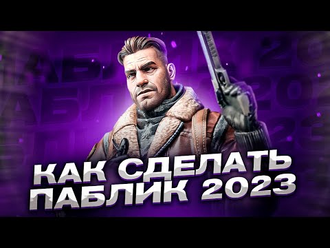 ДЕЛАЕМ ПАБЛИК СЕРВЕР В КС ГО 2023 ГОДА! (вип, шоп, админка, скины, ножи, перчатки и тд)