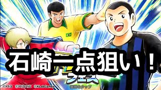 たたかえドリームチーム 2022/1ドリームフェス① 石崎欲しいんや！