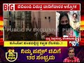 ಬೆಂಗಳೂರಿನಲ್ಲಿ ಕುಸಿಯೋ ಹಂತದಲ್ಲಿದ್ದ ಕಟ್ಟಡ ಧ್ವಂಸ bengaluru public tv