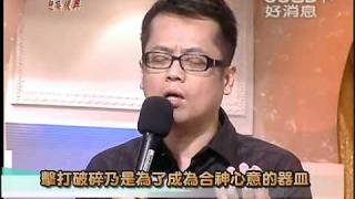 禱告大軍迎接復興2011-06-01~你的信救了你-主的意念和道路