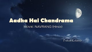 Aadha Hai Chandrama / Navrang (Hindi) / cover by Prakash Kokatnur