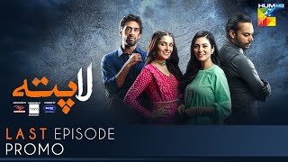 Laapata Last Episode | Promo | HUM TV | Drama | Presented by PONDS, Master Paints & ITEL Mobile