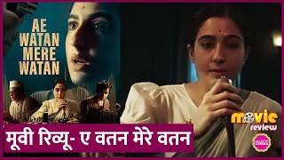 Ae Watan Mere Watan Movie Review in Hindi | Sara Ali Khan| Imran Hashmi | Sachin Khedekar