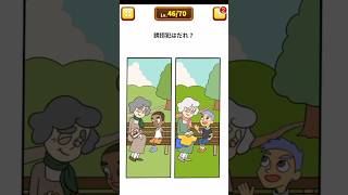 【１タップ謎解き】 誘拐犯を見つけろ！ #アプリゲーム #スマホゲーム #スマホアプリ #ゲーム実況 #shorts