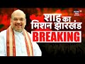 munger में विकास कार्यों की खुल गई पोल रात में बनी सड़क सुबह उखड़ गई bihar latest news hindi news