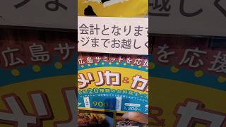 【ステーキも】広島の900円ホテルバイキングがサミット応援モードです