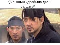 jumong serial Жумонг сериал 주몽