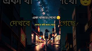 ভালোবাসা এমোনি💔 #shortvideo #shorts #short