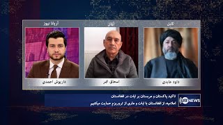 Tahawol: Pakistan, Saudi's remarks on Afghanistan discussed|تأکید پاکستان و سعودی برثبات درافغانستان