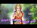 வீரமுனை கண்ணகி அம்மன் கும்மி பாடல் veerakumai kannagi amman songs