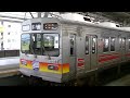 【ありがとうＨＭ付】普通大井町行 二子玉川駅到着【８０９０系まもなく引退】