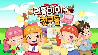 리틀미미와 친구들 웹 애니메이션 - 오프닝 송 \u0026 이벤트! (Little Mimi Dream House)