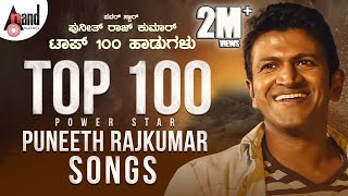 Dr.Puneeth Rajkumar Top 100 Songs 📻 Jukebox | Anand Audio | Kannada  Movies Selected Songs | Kannada