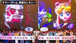 小澤征悦、ユニバーサル・スタジオ・ジャパン“世紀の決戦”の幕開けを宣言！「ユニバーサル・クールジャパン 2019サマー・ターム」オープニングセレモニー