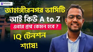 Ju d unit iq preparation ( start from here ) |  নাইম,ফার্মেসী,জাবি