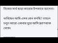 মা ও বাচ্চা দুজনের অবস্থা খুব খারাপ। আমরা আমাদের মতো চেষ্টা করব। বাকিটা আল্লাহর হাতে গল্পের শেষ অংশ