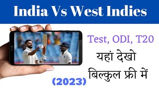 India vs West Indies Live Match Today Kaise Dekhe | Ind vs WI लाइव कैसे देखें 2023