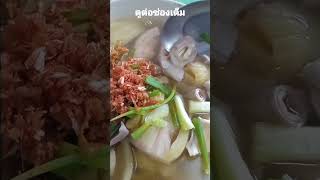 กระเพาะหมูต้มเกี่ยมฉ่าย #ฝากกดติดตามด้วยนะครับ #ของอร่อยภูเก็ต #ทำอาหารง่ายๆ