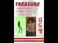 TREASURE DOYOUNG'S BIRTHDAY