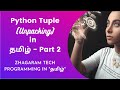 Python Tutorials - Python for Beginners | Python Tuple Unpacking