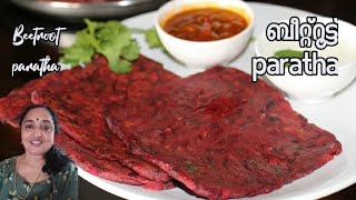 Beetroot Paratha recipe || ബീറ്റ്റൂട്ട് പറാത്ത || Healthy Breakfast Recipe