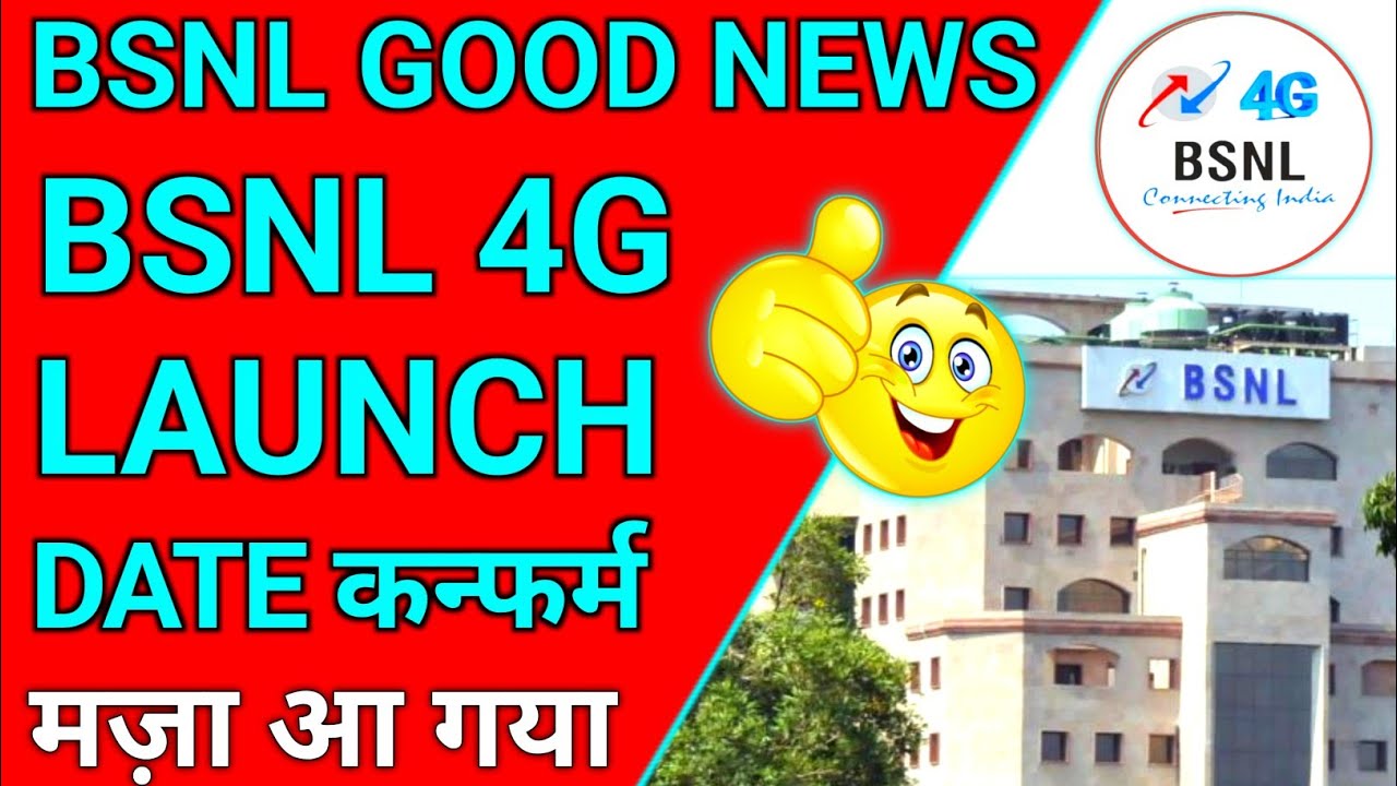 Bsnl 4g Launch Date Confirm Bsnl 4g Launch Date In India Bsnl 4g Bsnl