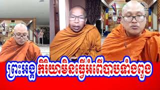 Venerable But Buntenh