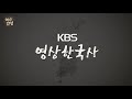 영상한국사 ㅣ 045 풍납토성 유적으로 추정하는 백제인들의 제사