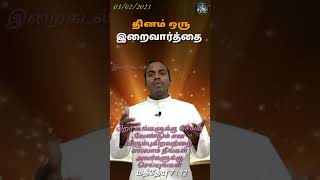 வாழ்க்கை மிக எளிது எப்படி? #Bible verses#