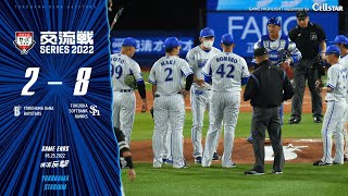 2022.5.25ハイライト【DeNA vs ソフトバンク】牧秀悟選手の本塁打で一時は同点に追いつくも、その後守備の乱れが絡む失点が重くのしかかり敗戦...