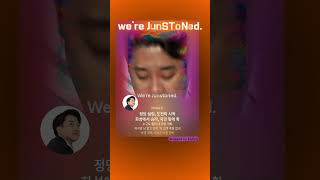 이준석 - We're JunSToNed. - 준스톤 \