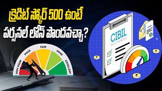 క్రెడిట్ స్కోర్‌ ఈ విధంగా పెంచుకోండి.! || Increase your Cibil Score || Bank Loan || Telugu Wallet