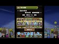 【パズドラ】星宝の夜空を沖田で最大2コンすれば無問題perigamesvol.85