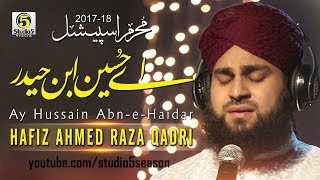Assalam Ay Hussain Ibne Haider | Hafiz Ahmed Raza Qadri | Muharram Kalam | Studio5 Islamic Season