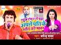 Bhojpuri Birha 2024 | न्यूज़ एंकर ने पढ़ा अपने पति के मौत की खबर | #Dharmendra Yadav | दर्दनाक बिरहा |