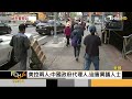 陸海外警察站非法執法 荷.義.日外交抗議｜方念華｜focus全球新聞 20230418@tvbsfocus